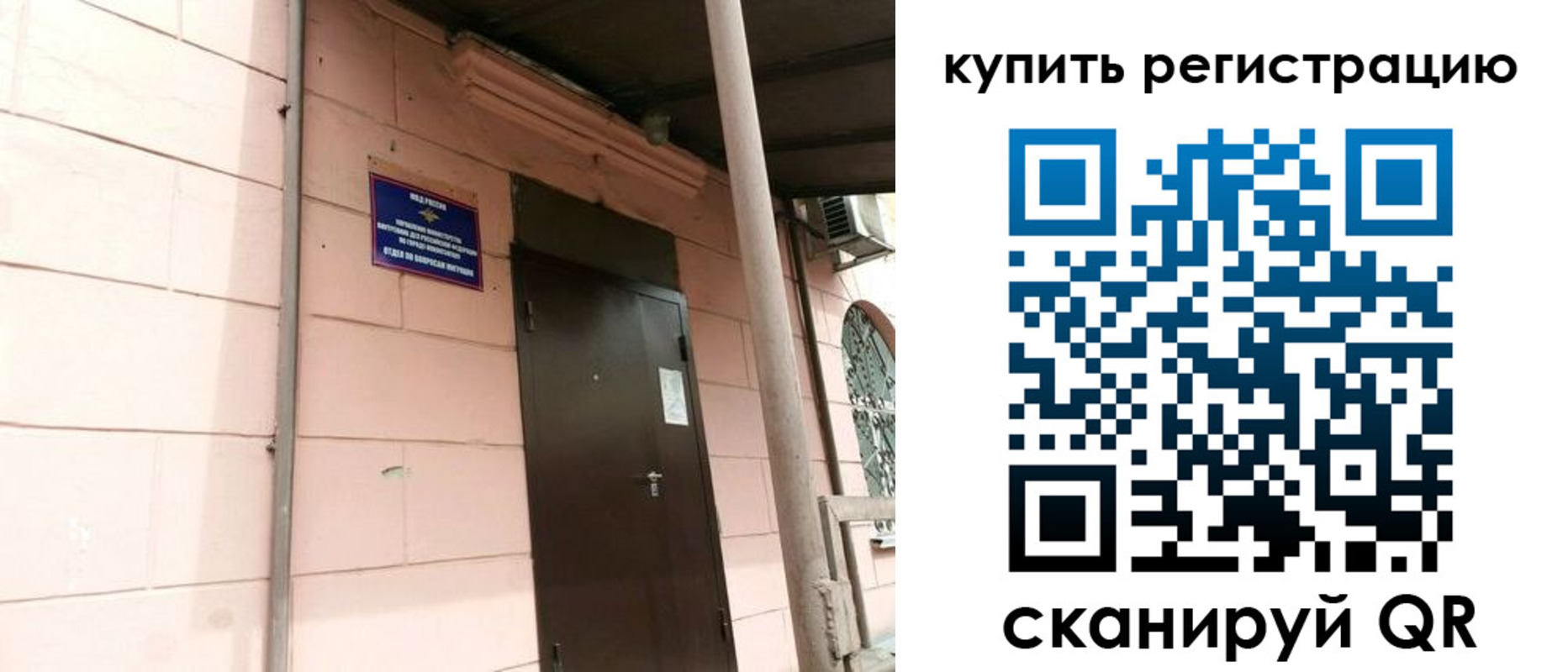 прописка в Ишимбае